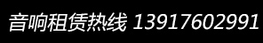 联系音之