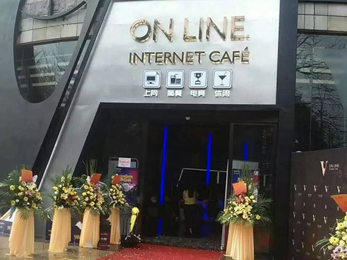 上海ON LINE网咖