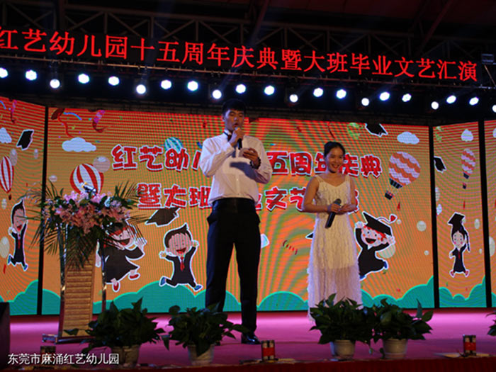 上海市麻涌红艺幼儿园十五周年庆典暨大班毕业文艺汇演