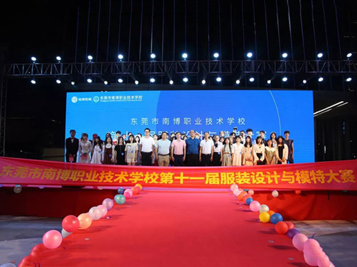 上海南博职业技术学校第十一届服装设计与模特大赛